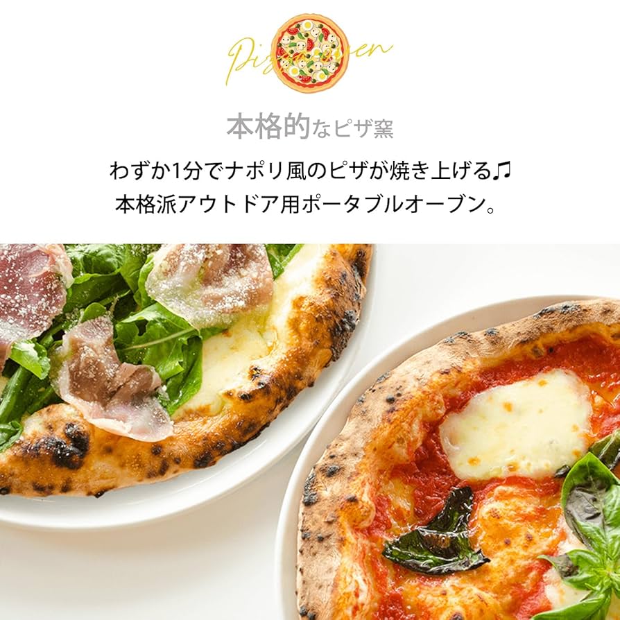 Amazon.co.jp: Kurflo ピザ窯 ポータブルピザ窯 家庭用ピザ窯